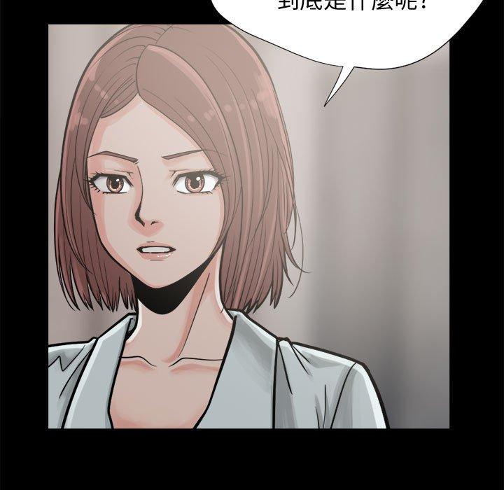 《岛上拼图》漫画 第12話