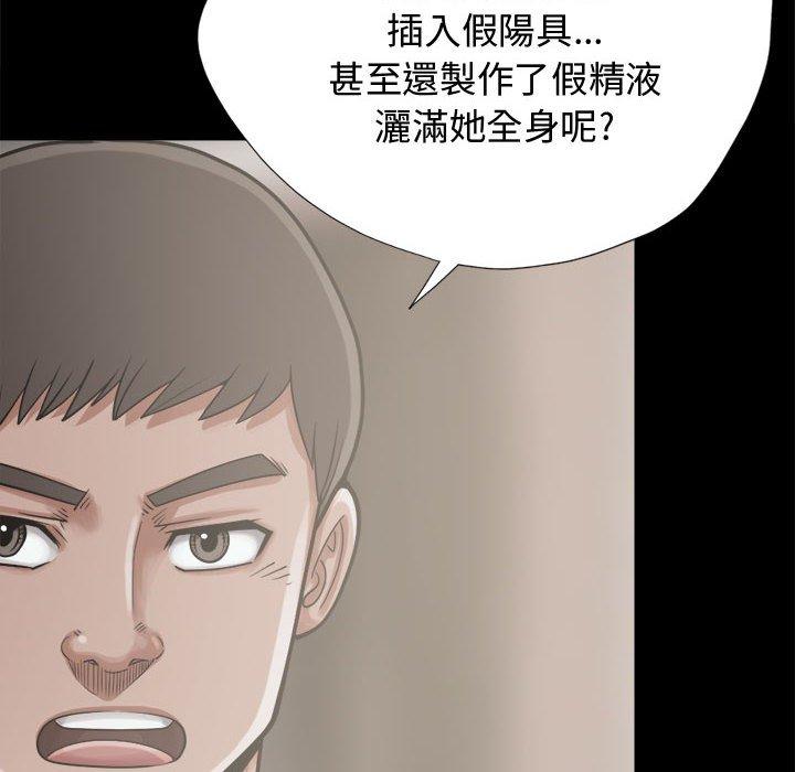 《岛上拼图》漫画 第12話