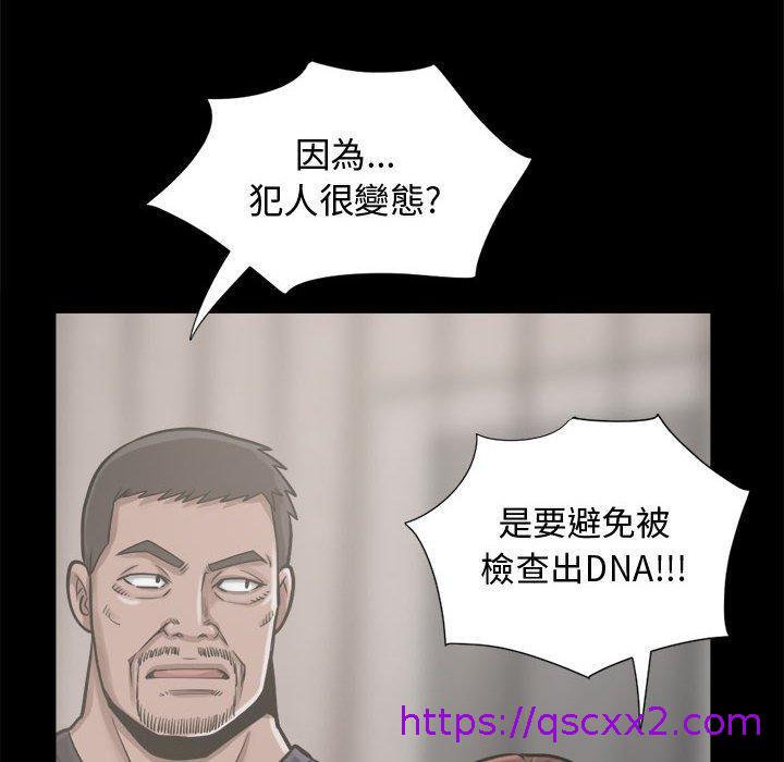《岛上拼图》漫画 第12話