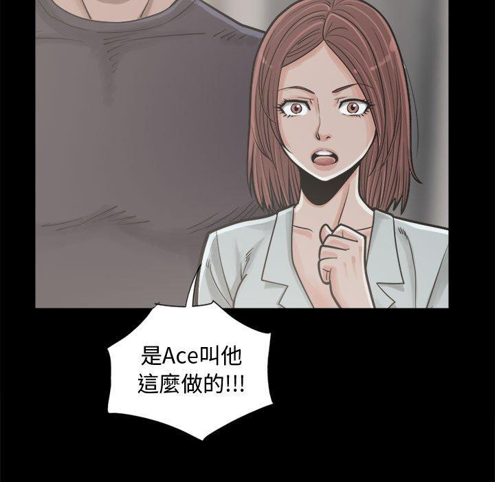 《岛上拼图》漫画 第12話