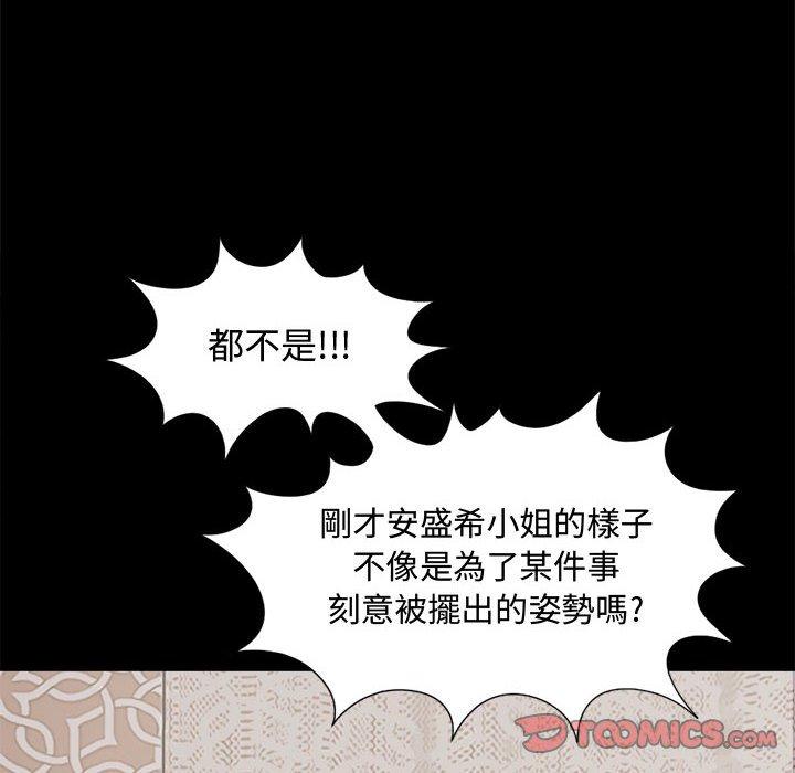 《岛上拼图》漫画 第12話
