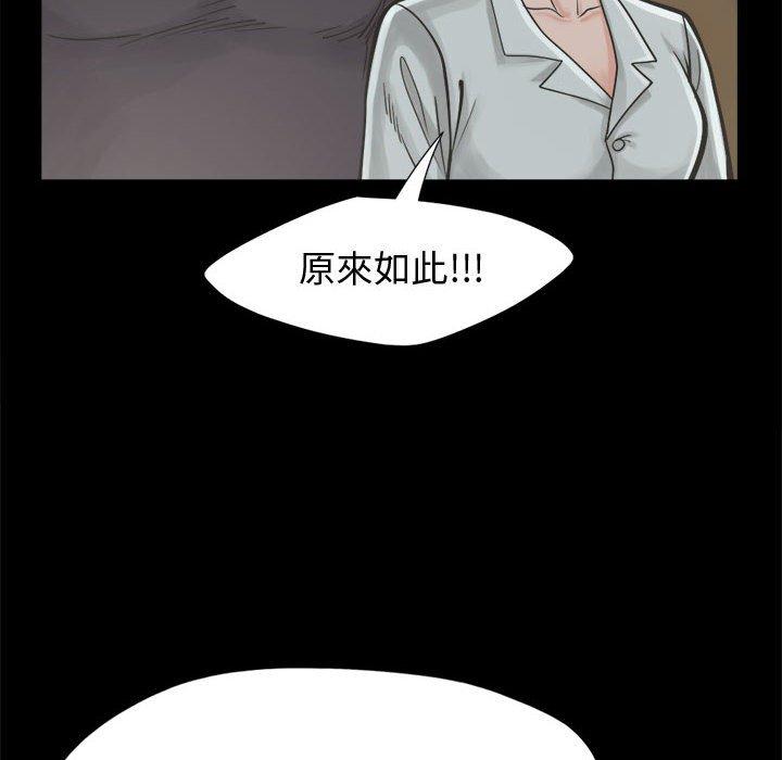 《岛上拼图》漫画 第12話