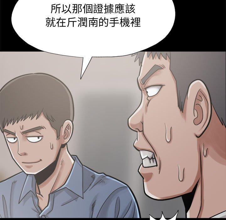 《岛上拼图》漫画 第12話