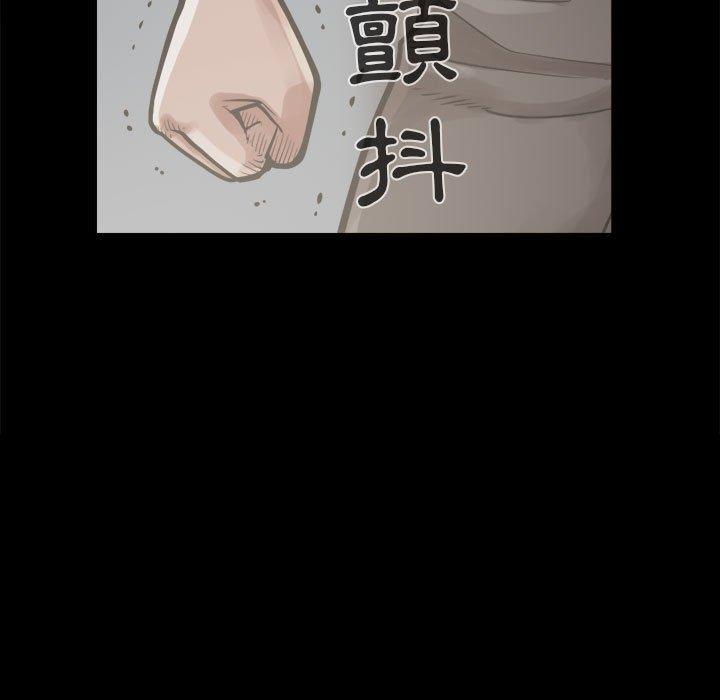 《岛上拼图》漫画 第12話