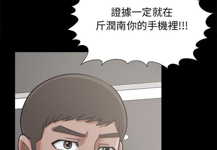 《岛上拼图》漫画 第13話