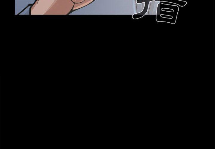 《岛上拼图》漫画 第13話
