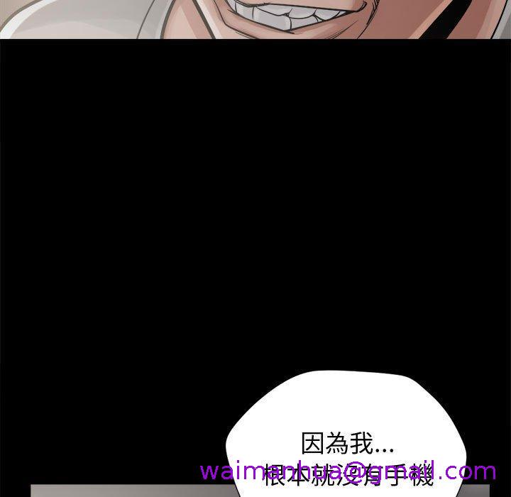 《岛上拼图》漫画 第13話