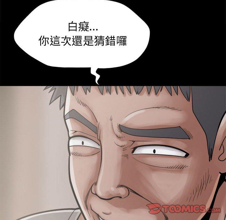 《岛上拼图》漫画 第13話