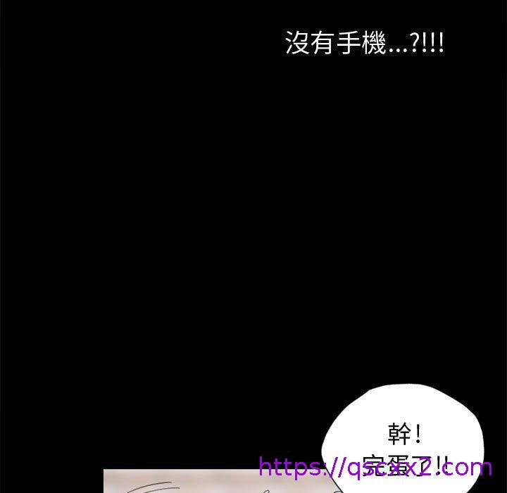 《岛上拼图》漫画 第13話