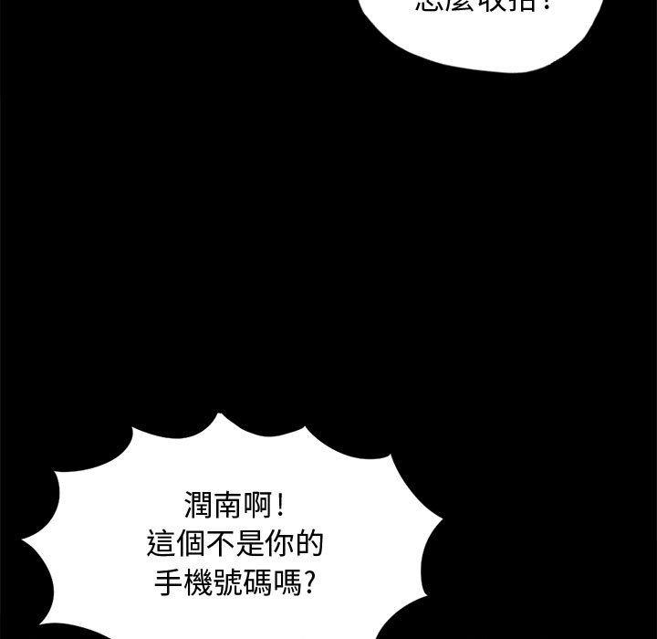 《岛上拼图》漫画 第13話