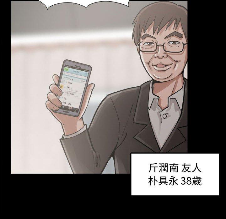 《岛上拼图》漫画 第13話