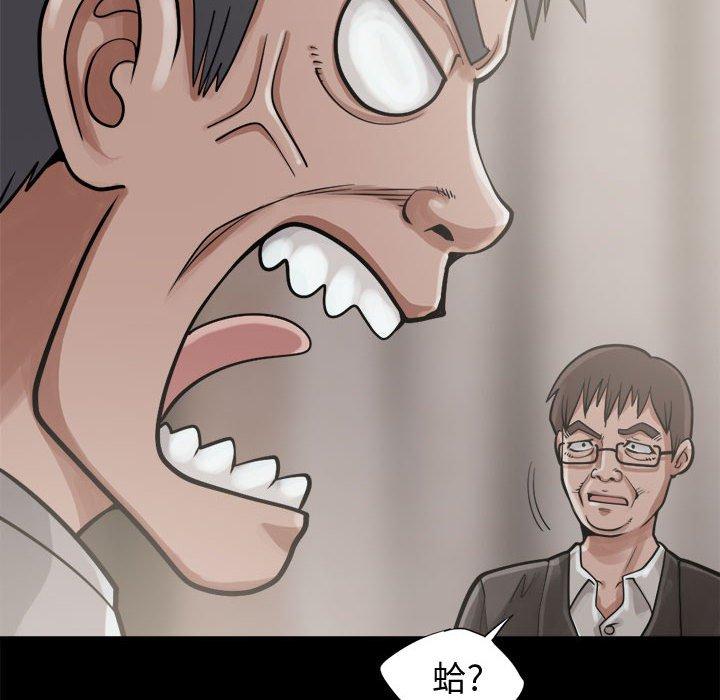 《岛上拼图》漫画 第13話