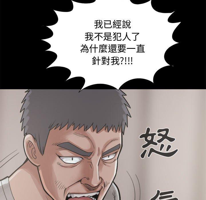 《岛上拼图》漫画 第13話