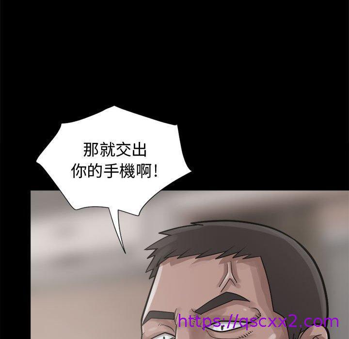《岛上拼图》漫画 第13話