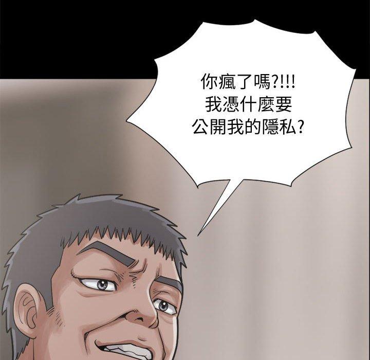 《岛上拼图》漫画 第13話