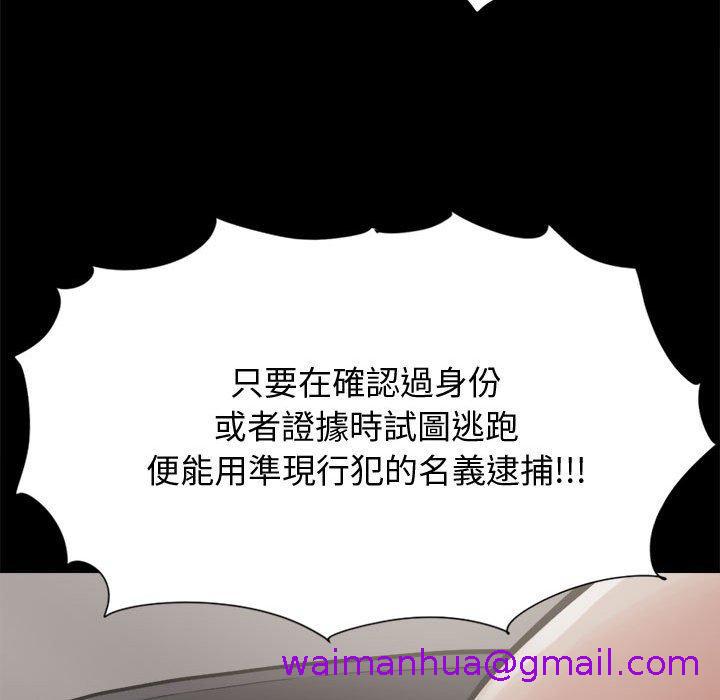 《岛上拼图》漫画 第13話