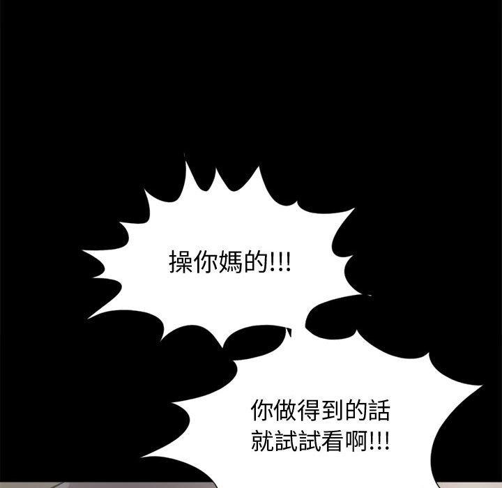 《岛上拼图》漫画 第13話