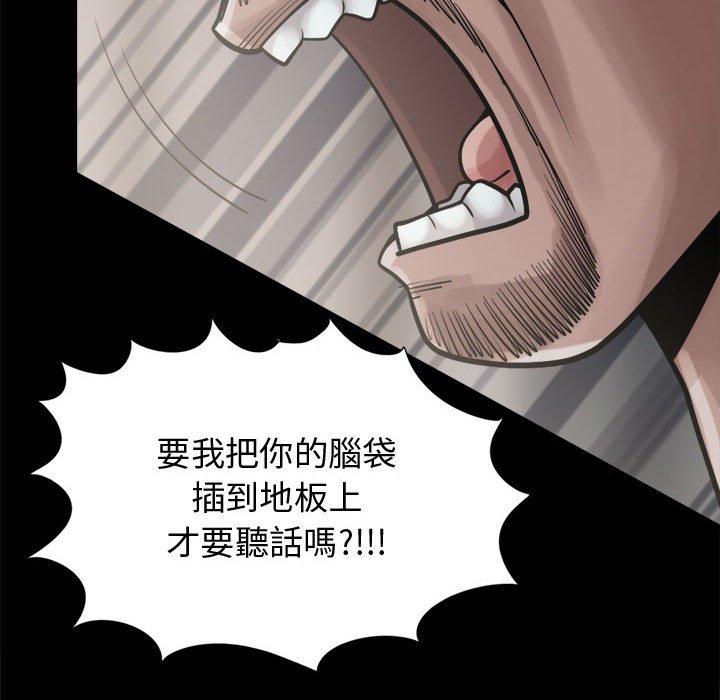 《岛上拼图》漫画 第13話