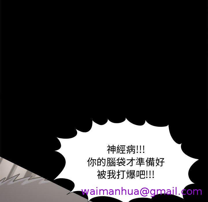 《岛上拼图》漫画 第13話