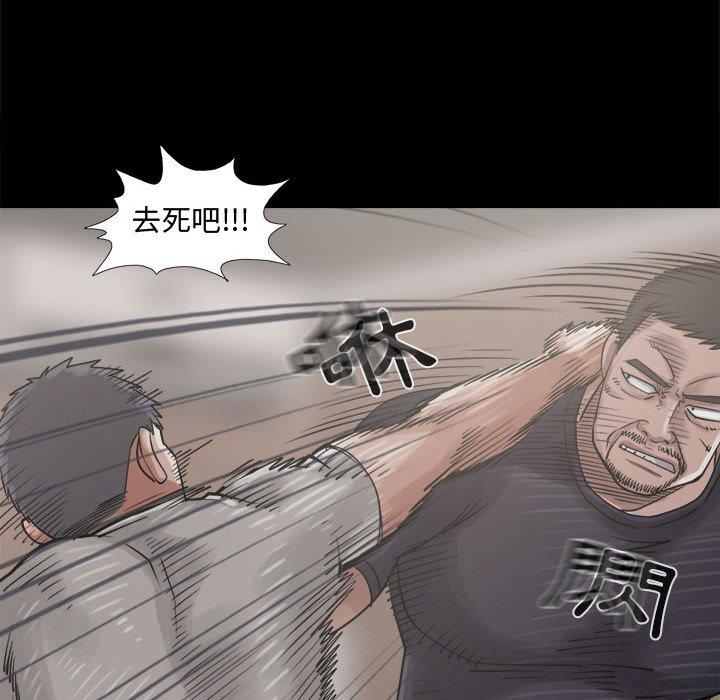 《岛上拼图》漫画 第13話