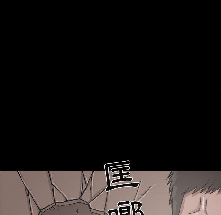 《岛上拼图》漫画 第13話