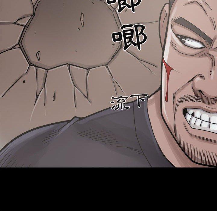 《岛上拼图》漫画 第13話