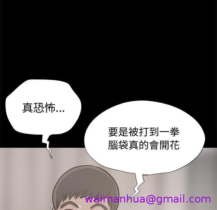 《岛上拼图》漫画 第13話