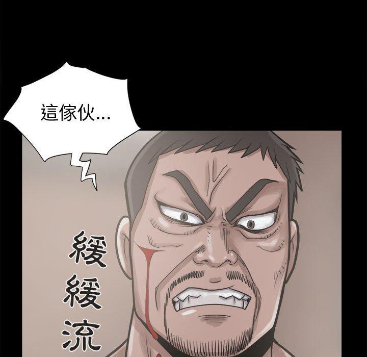 《岛上拼图》漫画 第13話