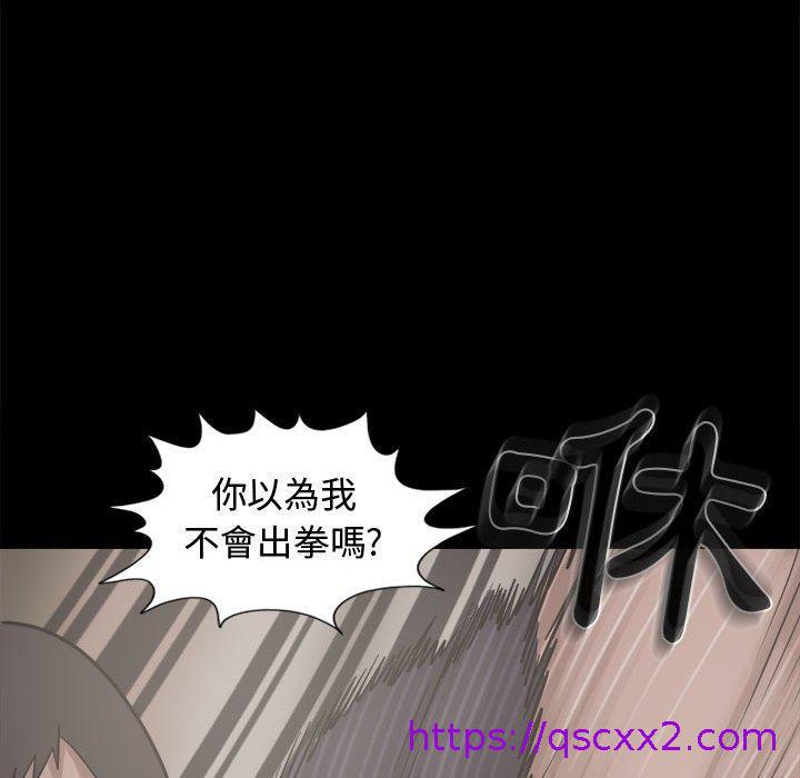 《岛上拼图》漫画 第13話