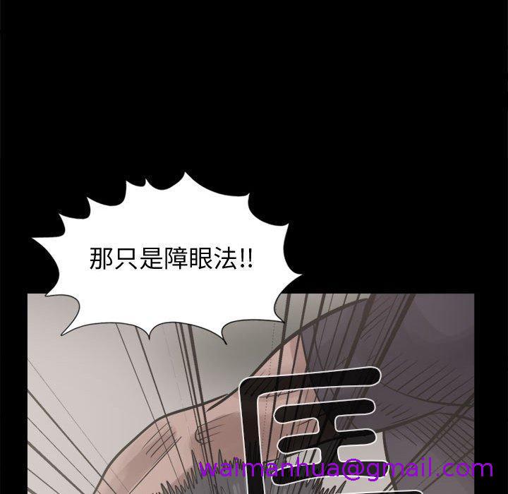 《岛上拼图》漫画 第13話