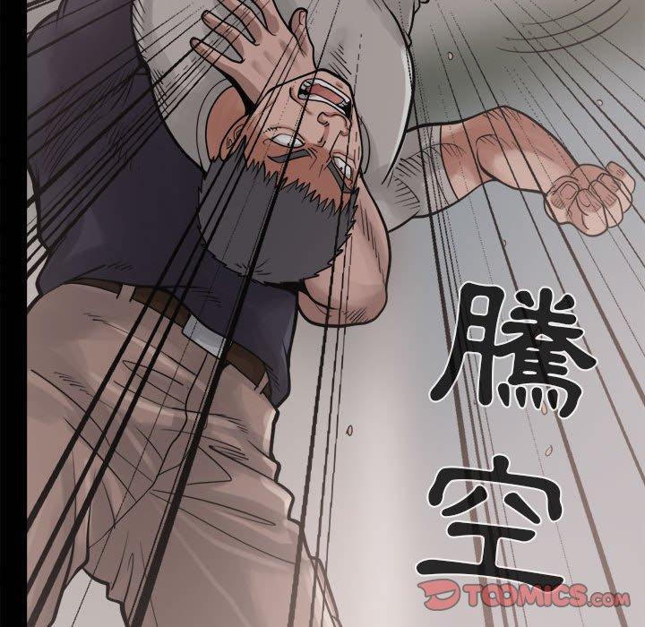 《岛上拼图》漫画 第13話