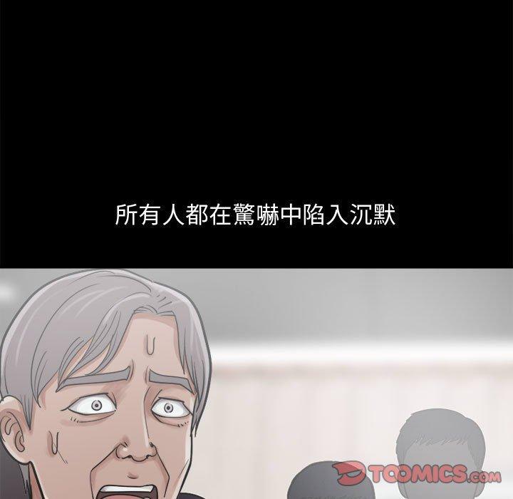 《岛上拼图》漫画 第13話