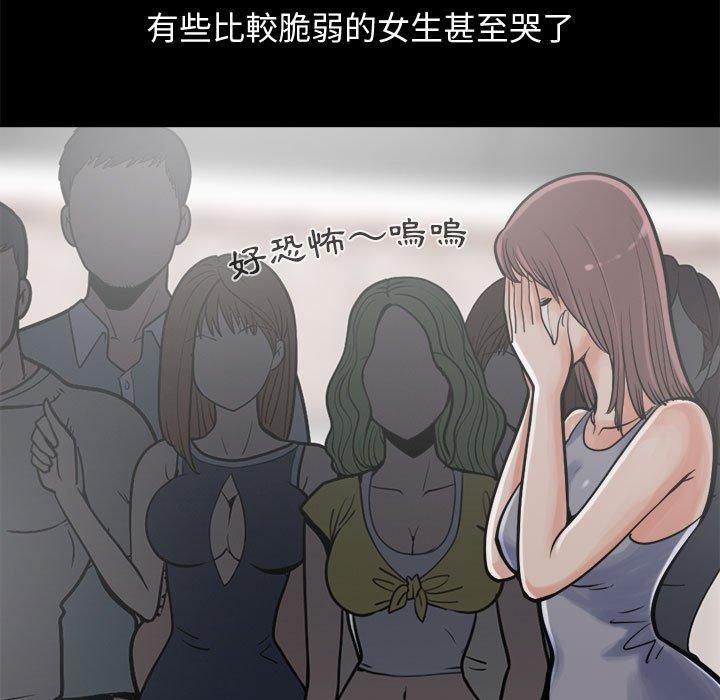 《岛上拼图》漫画 第13話