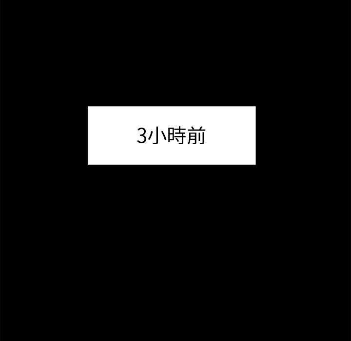《岛上拼图》漫画 第13話