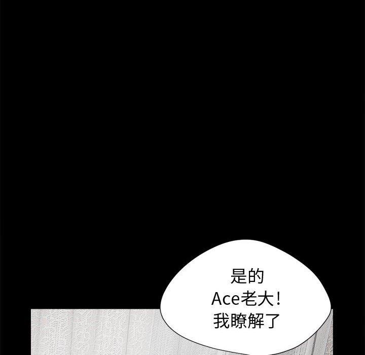 《岛上拼图》漫画 第13話