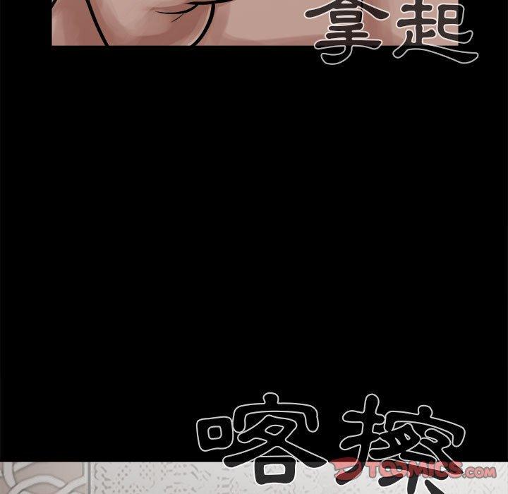 《岛上拼图》漫画 第13話