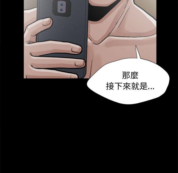 《岛上拼图》漫画 第13話