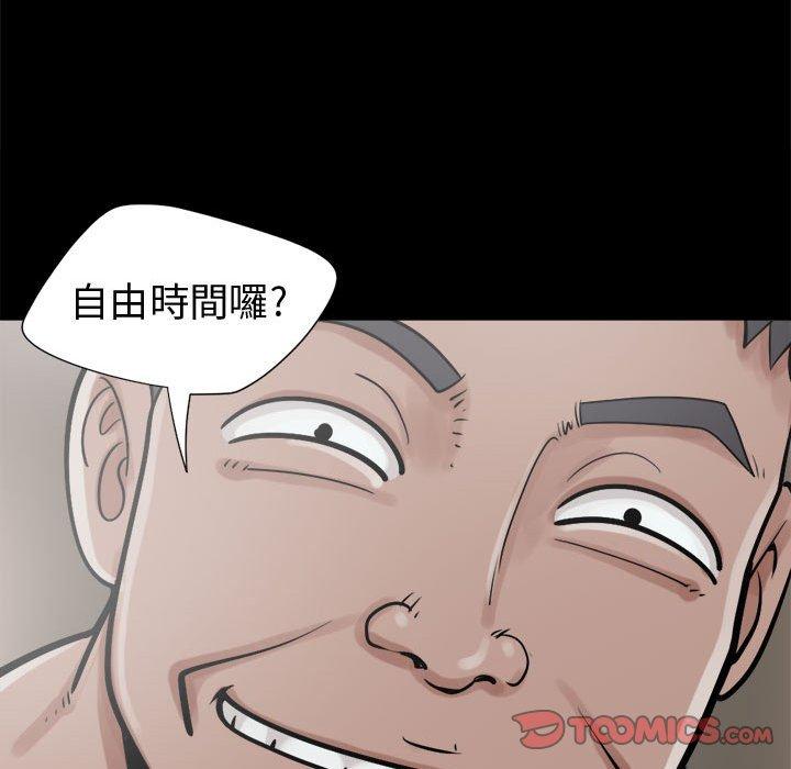 《岛上拼图》漫画 第13話