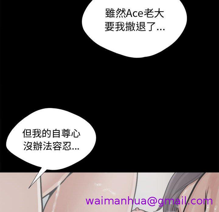 《岛上拼图》漫画 第13話