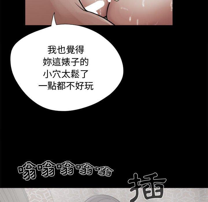 《岛上拼图》漫画 第13話