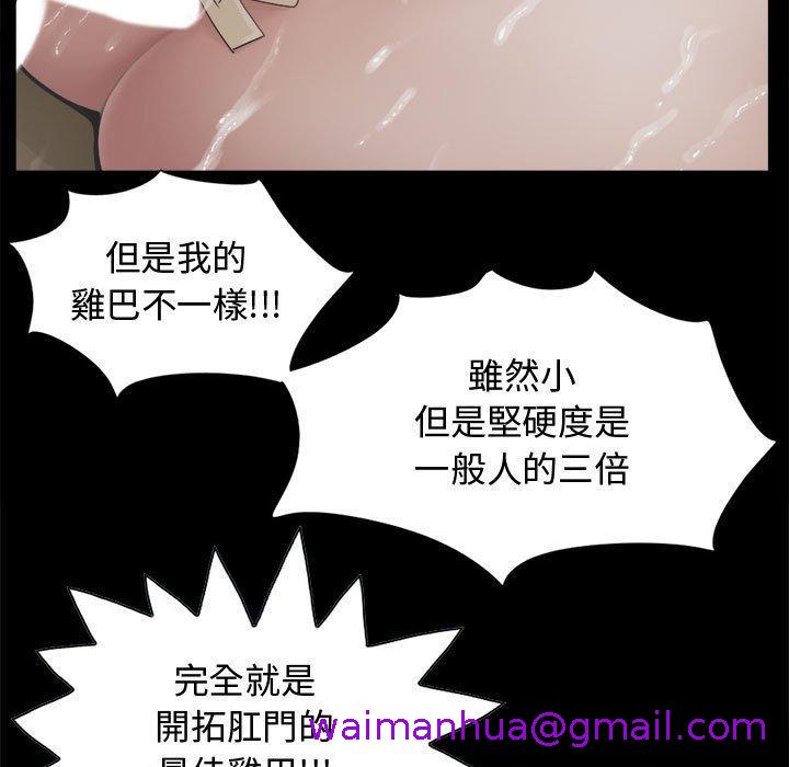 《岛上拼图》漫画 第13話