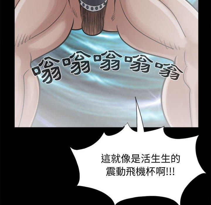 《岛上拼图》漫画 第13話