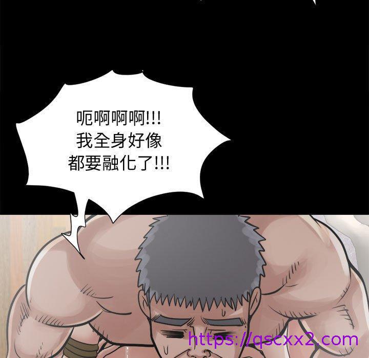 《岛上拼图》漫画 第13話