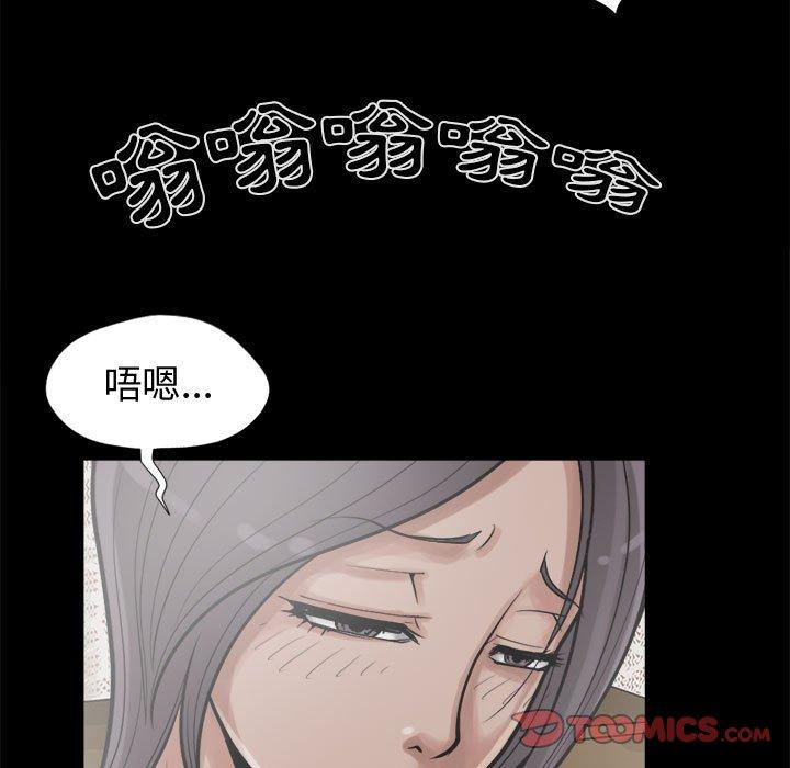 《岛上拼图》漫画 第13話