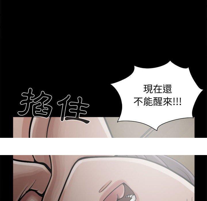 《岛上拼图》漫画 第13話