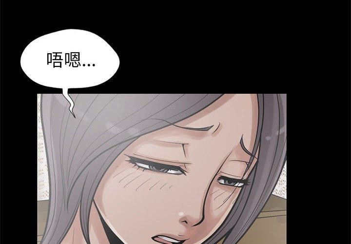 《岛上拼图》漫画 第14話