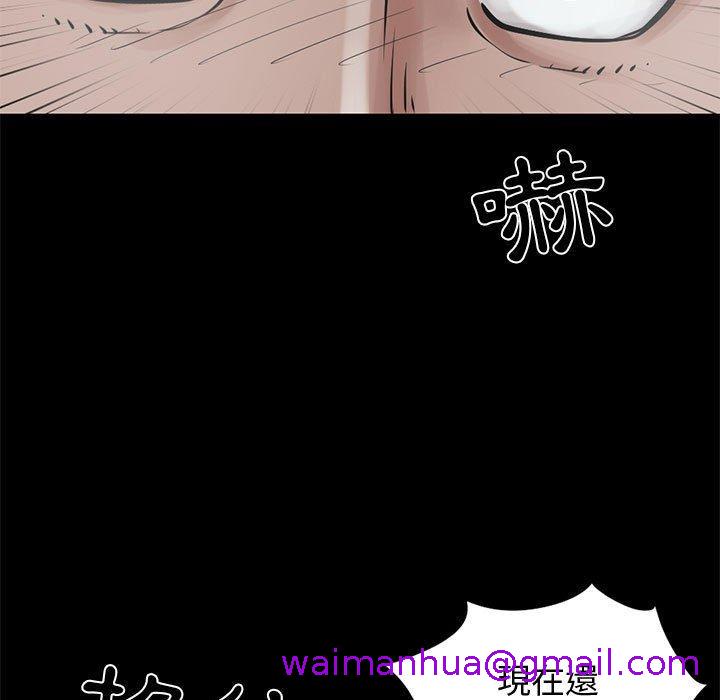 《岛上拼图》漫画 第14話
