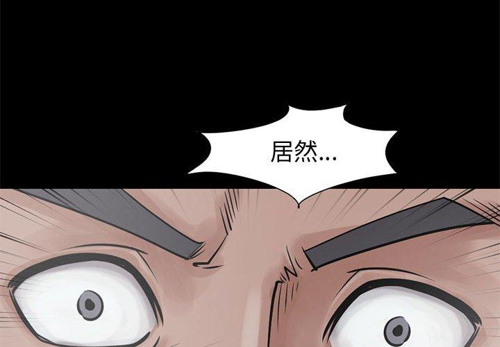 《岛上拼图》漫画 第14話