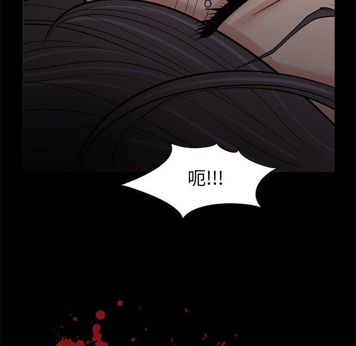 《岛上拼图》漫画 第14話