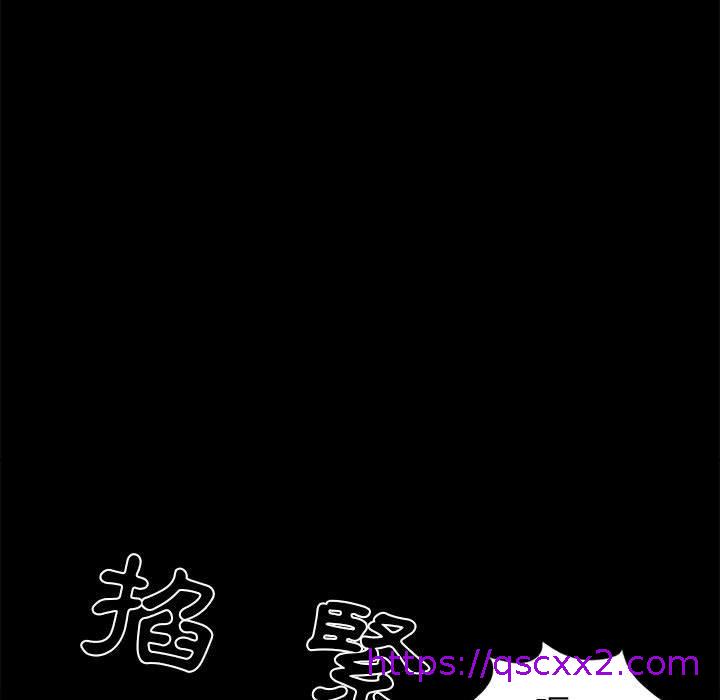 《岛上拼图》漫画 第14話